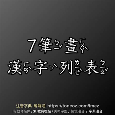 筆畫16|總筆畫為16畫的國字一覽,字典檢索到6723個16畫的字